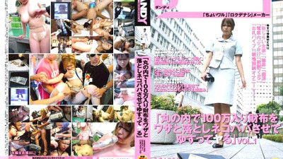 DANDY-011 Drop a million-dollar wallet in Marunouchi on purpose, and then blackmail him.