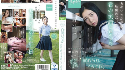 SDAB-071 That summer, your overwhelming smile is mine. Itsuka Momooka 6 hours until the curfew Someday, middle-aged uncles who are older than their fathers just blame, squid, and fuck from daytime to all day long