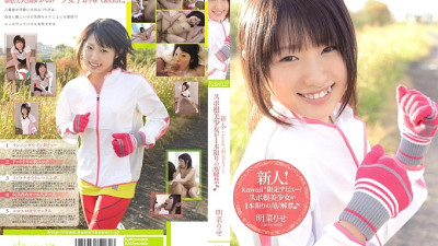 KAWD-447 Newcomer! Kawaii* exclusive debut! A beautiful sports girl makes her AV debut in just one film♪ Rise Akina
