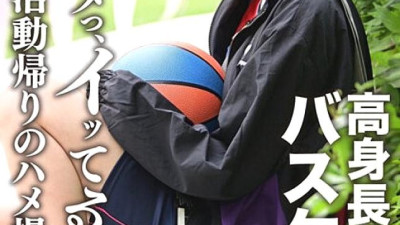 ERGV-044 173cm Tall Basketball Beauty Leaked Gonzo After Returning From Club Activities