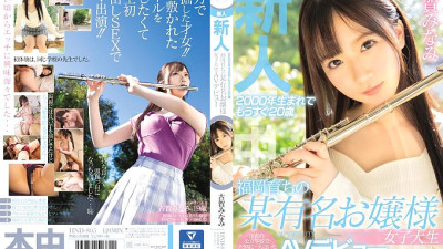 HND-805 A Fresh Face She Was Born In 2000 And Now She