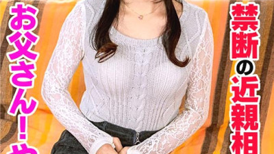 HFC-011 Forbidden play... Dad! stop! ! Yui Himekawa