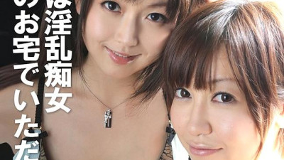 COM-416 Two lewd sluts at a married man