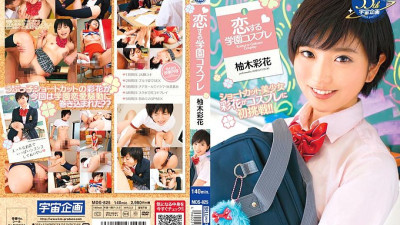 MDS-825 Ayaka Yuzuki, a school cosplay in love