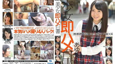 SHL-044 Beautiful Girl Immediately Saddle White Paper 44