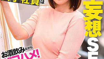 AKDL-140 Female employees with no bra and transparent nipples are always in heat with delusional SEX