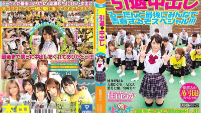 HNDS-060 Retirement x Creampie Sex Enjoy The Last Moments Of Ruka