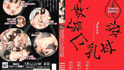 HODV-20710 Yume Co-star Ryo Busty Mother and Daughter Nao Mizuki Kokomi Naruse Ayane Asakura