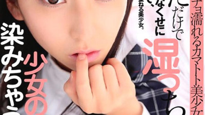 BTH-199 A kiss from a shaved girl who gets wet just from kissing Yuki Itano