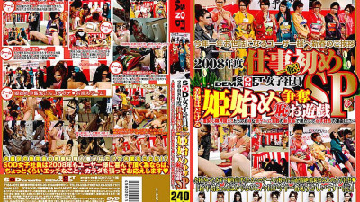 SDMS-337 SOD female employee Beginning of work in 2008! Kimono-wearing Princess Beginning Scramble (Shame) Play SP