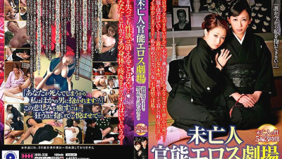 HHH-338 Widow Sensual Eros Theatre