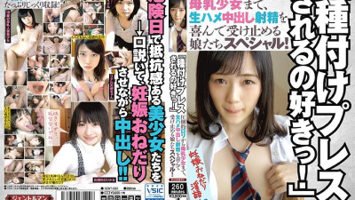 GENT-092 I like to be seeded and pressed! From overwhelming play to breastfeeding girls, girls special who are happy to take raw cum shot ejaculation!