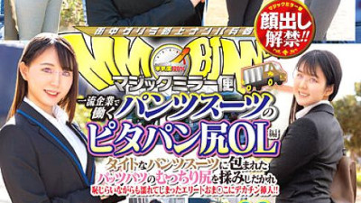 DVDMS-964 Lifting of the ban on appearance! ! Magic Mirror Flight Pita Bread Butt OL Edition Vol.06 All 8 People SEX Special! ! A Big Penis Inserted Into An Elite Oma Who Got Wet While Being Embarrassed By Rubbing The Plump Buttocks Of Patspats Wrapped In