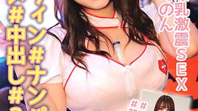 ORECS-139 #Halloween #Picking up girls #Shibuya #Raw sex #Creampie #2nd round #Huge breasts shaking sex #Mison #Bonus track #Super breasts body observation