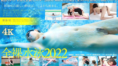 STARS-494 Japanese swimmer Saki Shinkai AV DEBUT