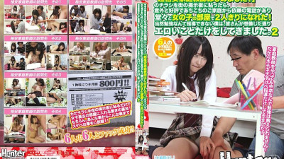 HUNT-439 When I was a junior high school graduate and wanted to enter the room of a high school girl I longed for, I posted a leaflet of I started a super cheap tutor! On the bulletin board in the city, and it was surprisingly popular and ther