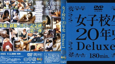 DAJ-025 Schoolgirl 20 Year History Deluxe 1