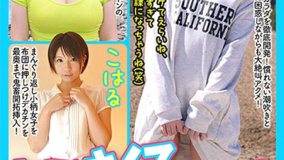 JKSR-612 Saikawa 2 The smallest and cutest girl 12 carrots 4 hours