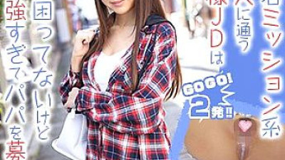 OREX-238 Himari-san 2