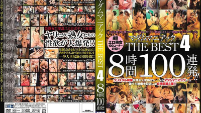 CADV-464 Madame Maniac THE BEST 4 8 Hours 100 Barrage! !