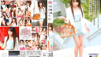 ODFA-047 Lady Chronicle 17 Rina Serino