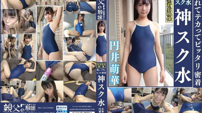 OKS-156 Moe Marui Wet, Shiny and Close-fitting Divine School Swimsuit Enjoying the cute girls in their school swimsuits.Starting with secret shots of them changing clothes, from small breasts to big breasts, close-up fetish shots of shaved pussy, hairy ha
