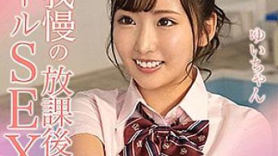GERK-275 Yui-chan