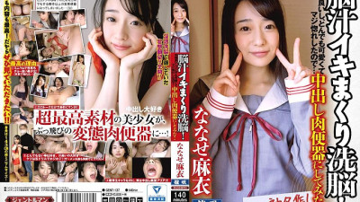 GENT-137 Brainwashing with endorphins! I have a good personality, and I really fell in love with it, so I tried to make a vaginal cum shot meat urinal! Mai Nanase