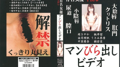 ASAL-001 famous actress creampie man exposed video