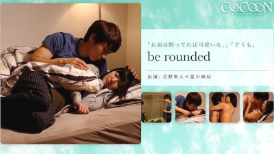 SILKC-175 be rounded-Tsukino Obihito-