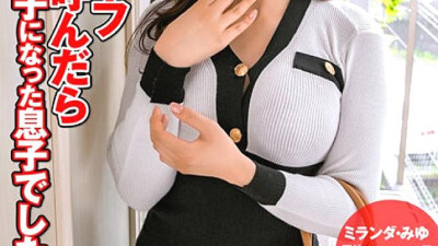 HFC-021 My son turned into a cute girl when I called a transsexual delivery health... Miranda Miyu