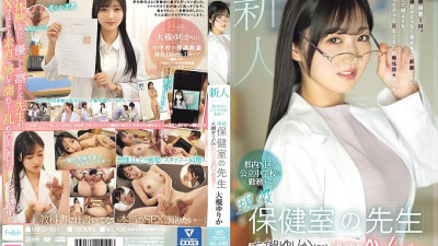 MIFD-481 Newcomer Yurika Otsuki (21), a nurse at a public junior high school in Tokyo