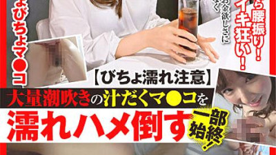 HUST-004  The whole story of how a pussy dripping with squirting juice gets wet and fucked! Apparel store clerk Hinako Sasaki Hinako