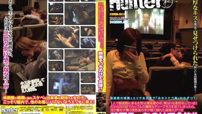 HUNT-343 A woman who comes to the movie theater alone is actually expecting H in the darkness! So, if you see a couple