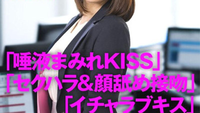 AKDL-185 Face Kiss-Kissing Face with Belo-A serious office lady who joins a new graduate wakes up to a kiss with a kiss harassment covered with sloppy to colleagues Hitomi Honda