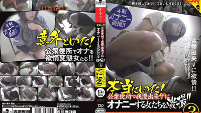 KTMA-025 I was really there! Intense shots of women who can not stand it and masturbate in public toilets! ! 3