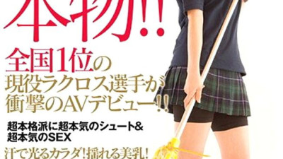 SDMT-647 ATHLETE Genuine! ! The No. 1 active lacrosse player in Japan makes a shocking AV debut! ! Nana Katagiri