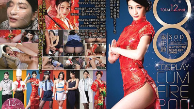 STAR-994 8 COSPLAY CUM FIRE 200 MInutes Suzu Honjo