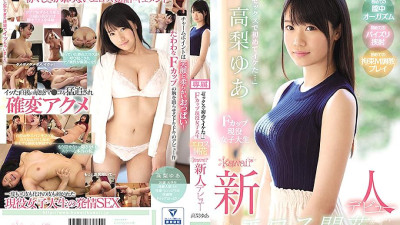 KAWD-979 It was cool for the first time in sex ... F cup active female college student Eros flowering kawaii * Rookie debut Yua Takanashi