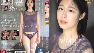 JUQ-566 Beast in the Rough Mika Sumikawa 30 years old AV DEBUT A sexually powerful newcomer who takes off her neat mask and shines obscenely