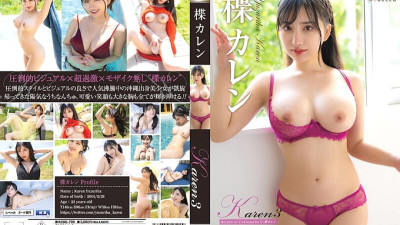 REBD-799 Karen3 Return of Uchinanchu◇・Karen Yuzuriha 1,425 5