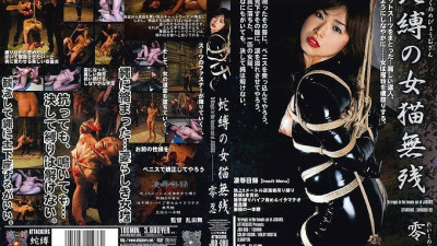 JBD-086 Snake-bound female cat cruel zero ninja