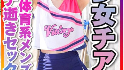 INSTV-264  Small Muscle Slender Beautiful Girl Cheerleader College Student (21 Years Old) Spo Soul ★ Physical Education Men