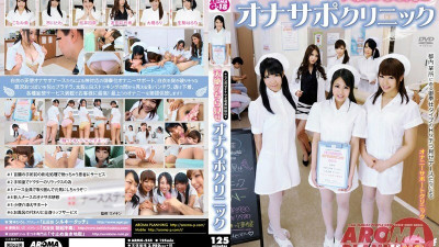 ARMG-245 * Flickering Masturbation Support Cafe Sister Shop * Angel