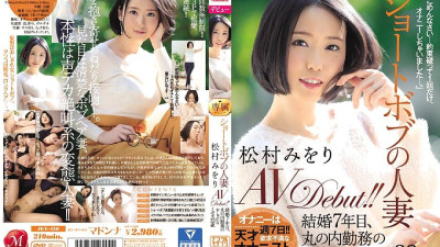 JUY-450 Short Bob