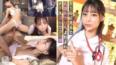 MAAN-963  A con cafe girl is fucked with a regular customer! I will play you with finger cunnilingus while you are crazy about the dick with a blowjob! Cowgirl while listening to heartbeat in nurse costume! Semen