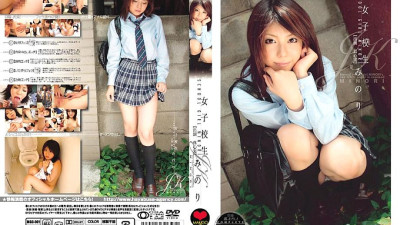 MGO-001 Schoolgirl Minori