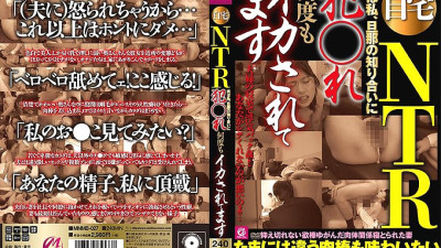 MMMB-027 Home NTR Actually, I