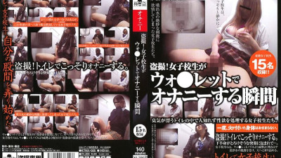 KTMA-005 Voyeur! The Moment When A Schoolgirl Masturbates With A Washlet