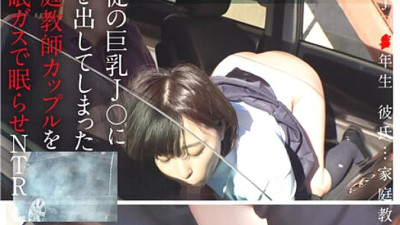 TENC-013 A tutor couple who has touched a student